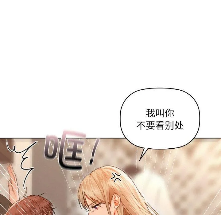 咖啡因 第41話 第122页