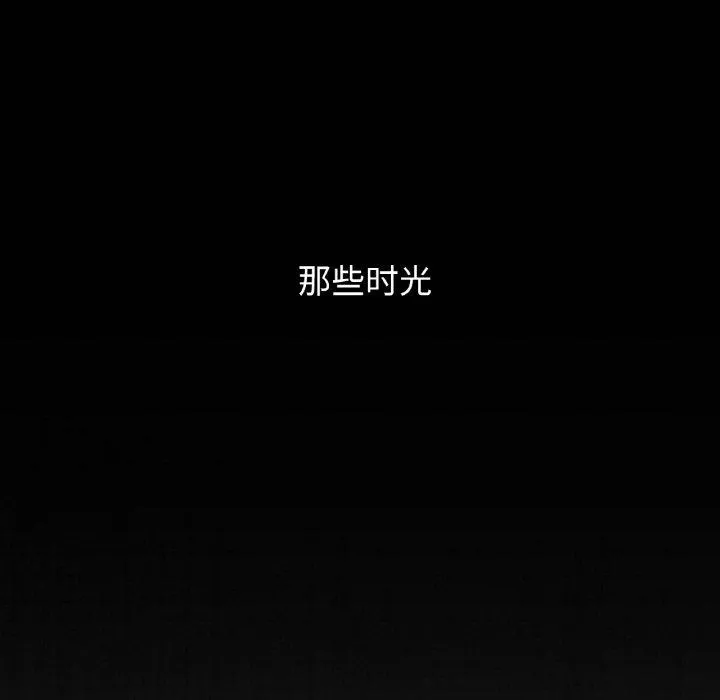 咖啡因 第41話 第139页