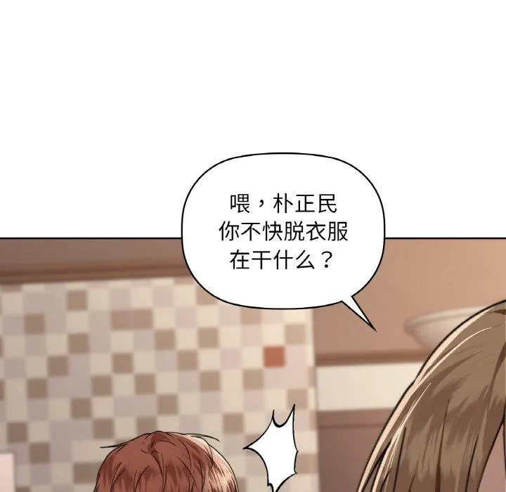 咖啡因 第41話 第11页