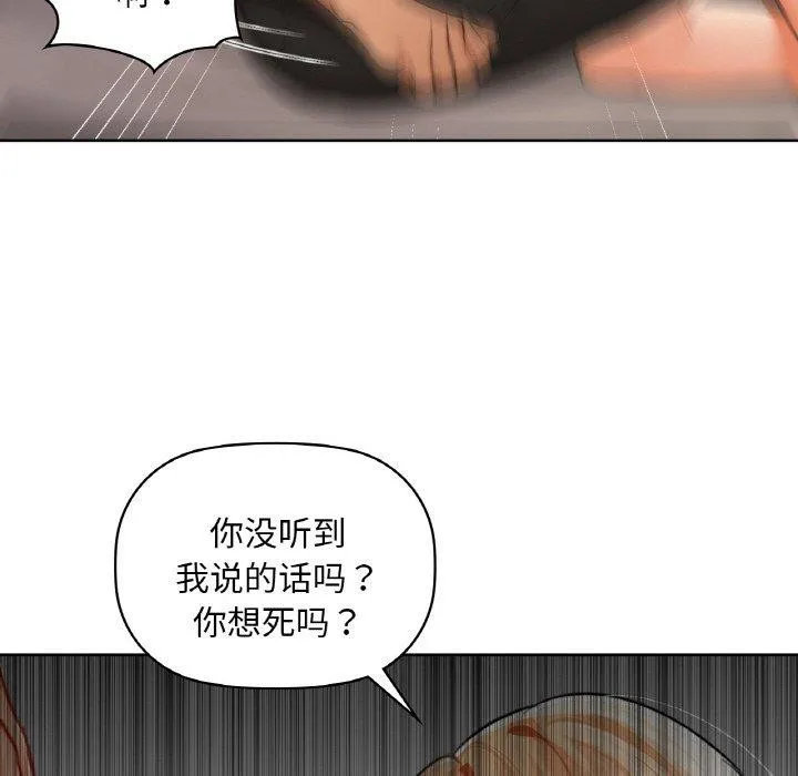 咖啡因 第41話 第124页