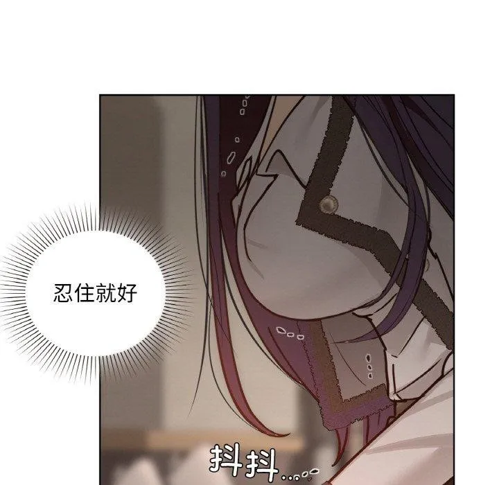 咖啡因 第41話 第116页