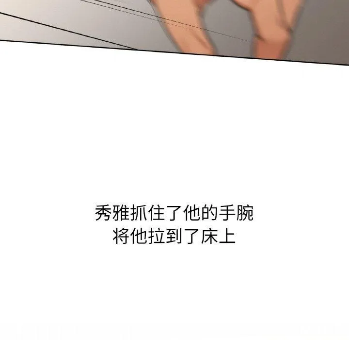 咖啡因 第41話 第34页