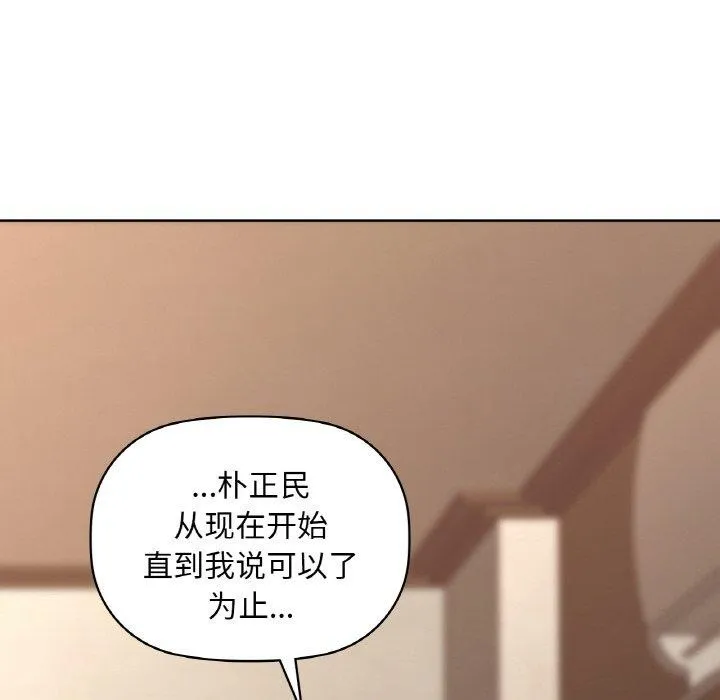 咖啡因 第41話 第66页