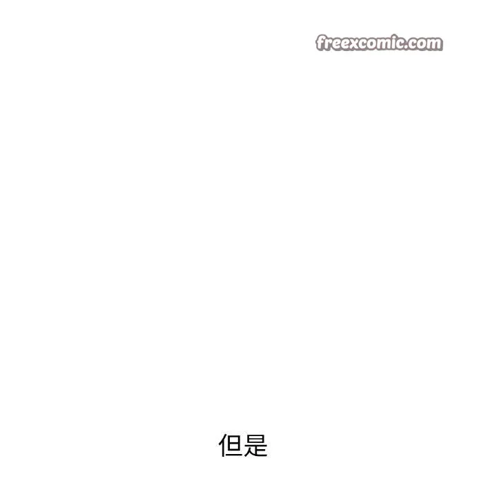 咖啡因 第41話 第32页