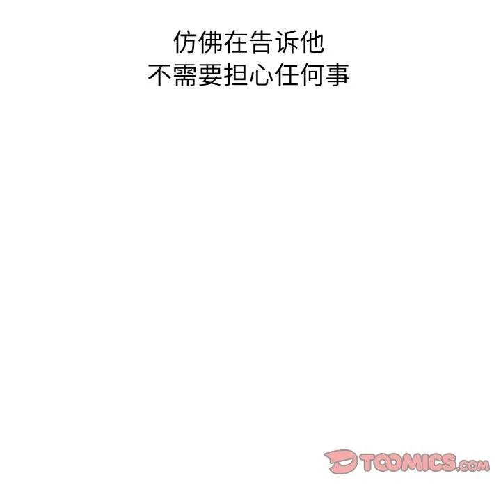 咖啡因 第41話 第51页