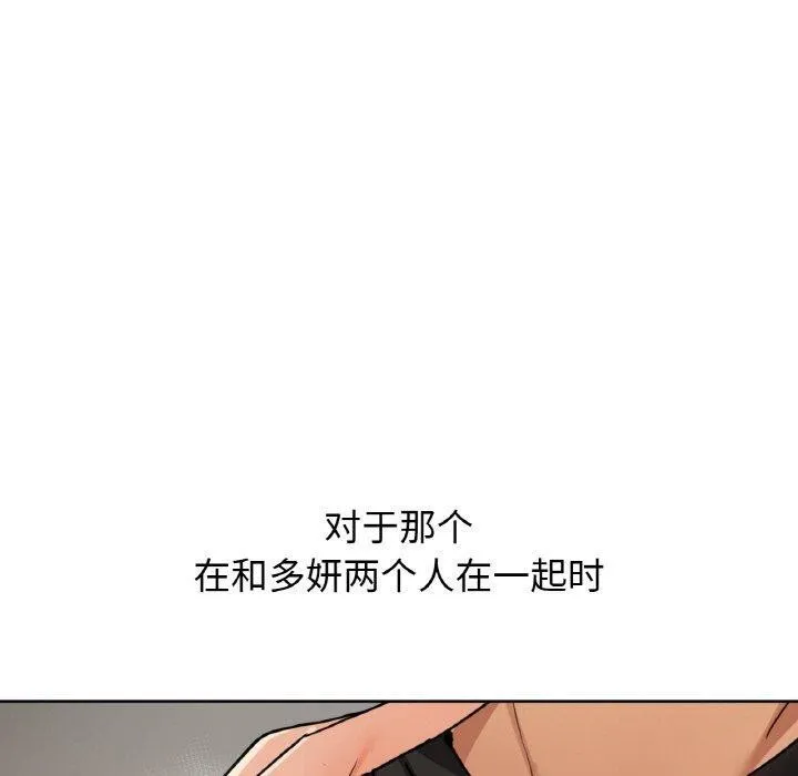 咖啡因 第41話 第40页