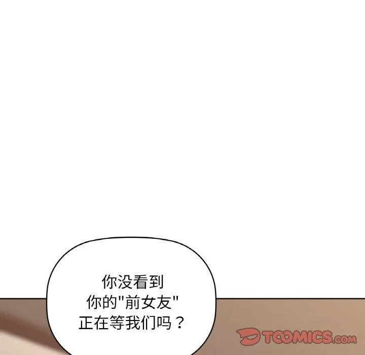 咖啡因 第41話 第15页