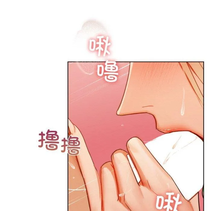 咖啡因 第41話 第104页
