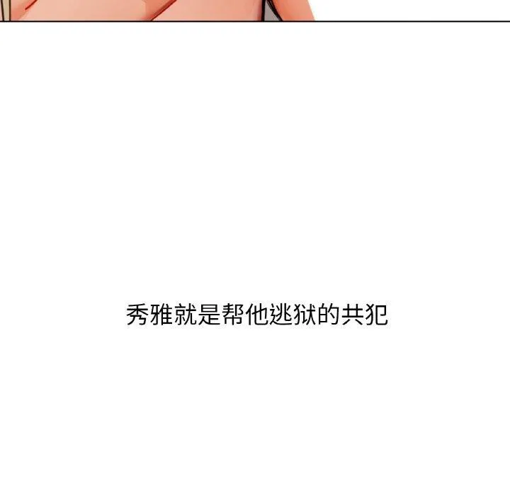 咖啡因 第41話 第46页