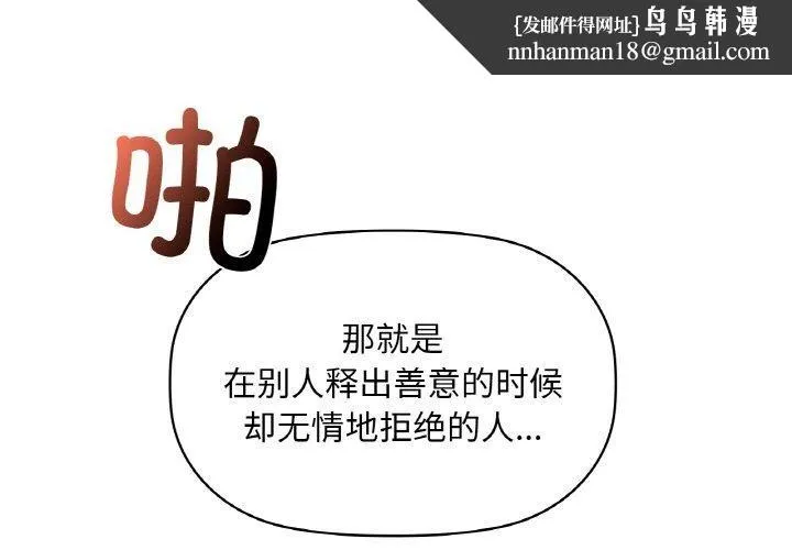咖啡因 第41話 第1页