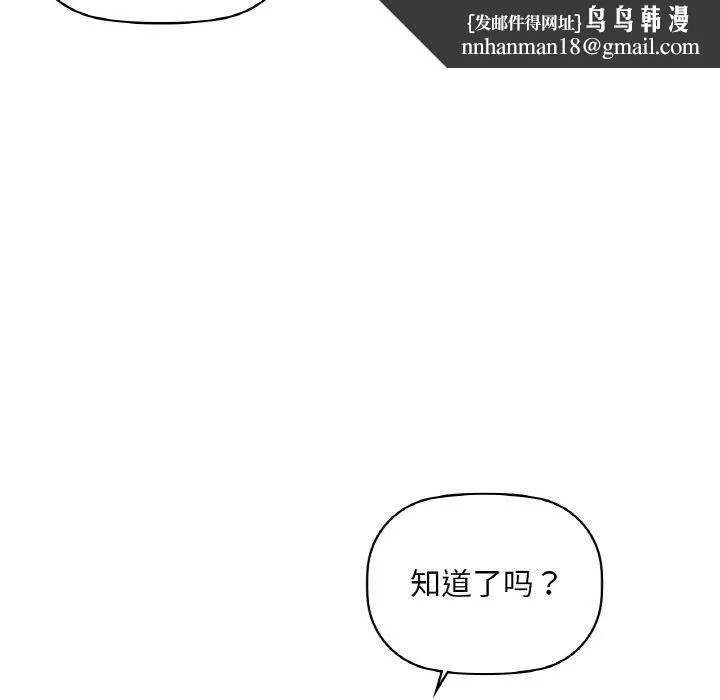 咖啡因 第41話 第73页