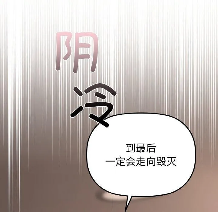 咖啡因 第41話 第6页