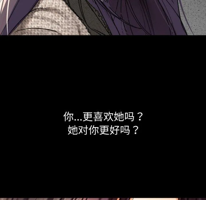 咖啡因 第41話 第136页