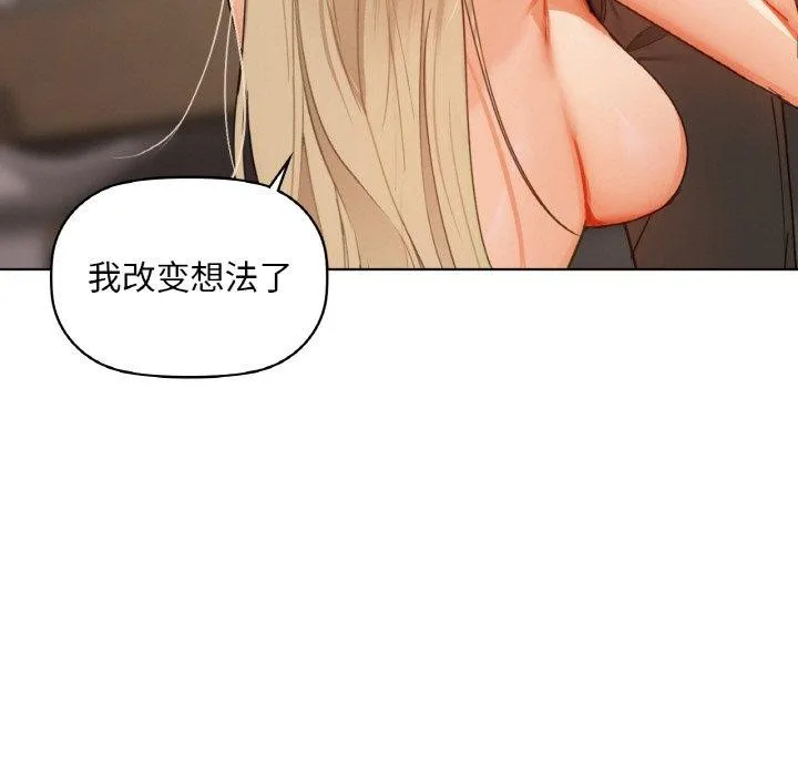 咖啡因 第41話 第23页