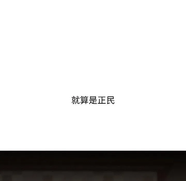 咖啡因 第41話 第26页