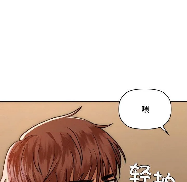 咖啡因 第41話 第62页