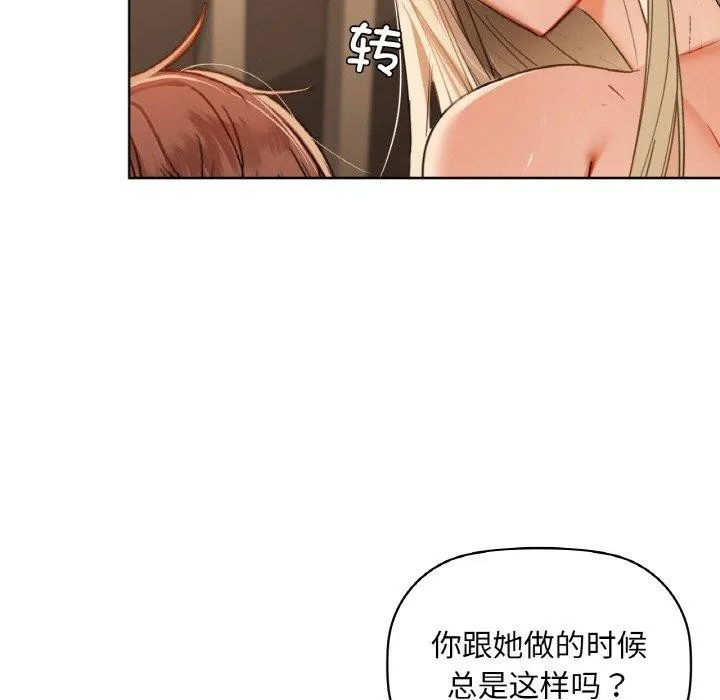 咖啡因 第41話 第127页