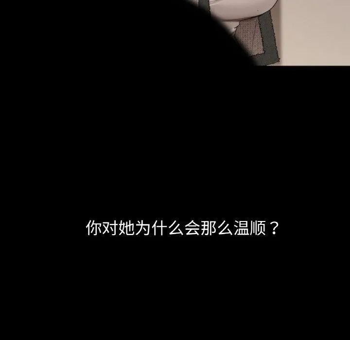 咖啡因 第41話 第134页