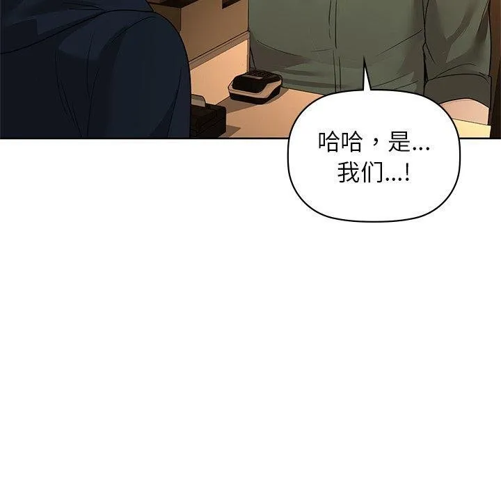 咖啡因 第60話 第20页