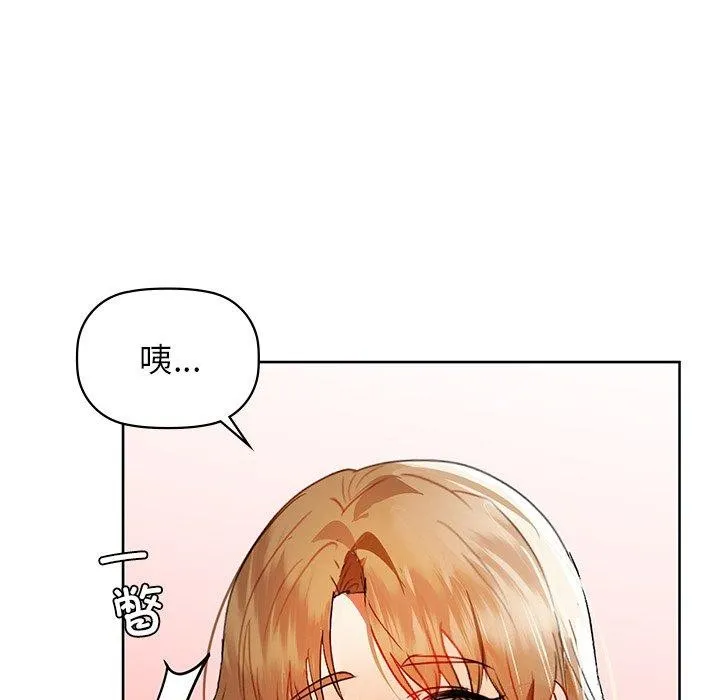 咖啡因 第60話 第124页