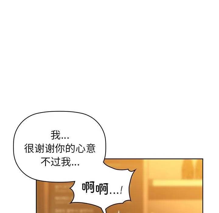 咖啡因 第60話 第118页