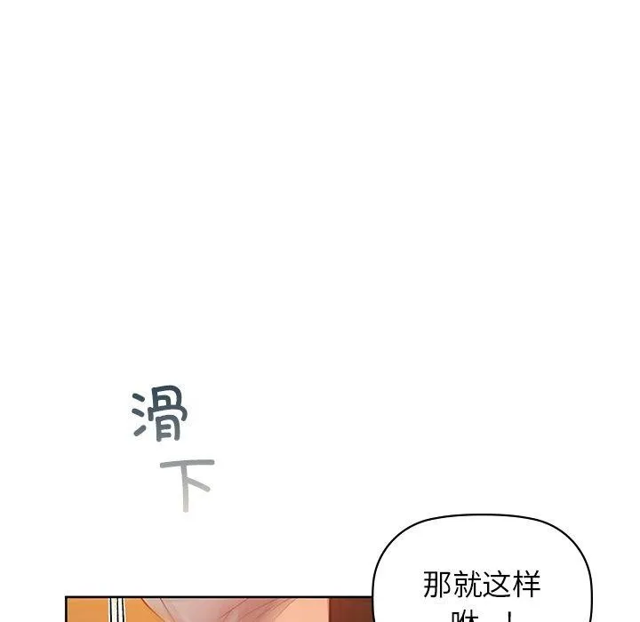 咖啡因 第60話 第12页