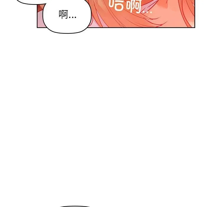 咖啡因 第60話 第64页