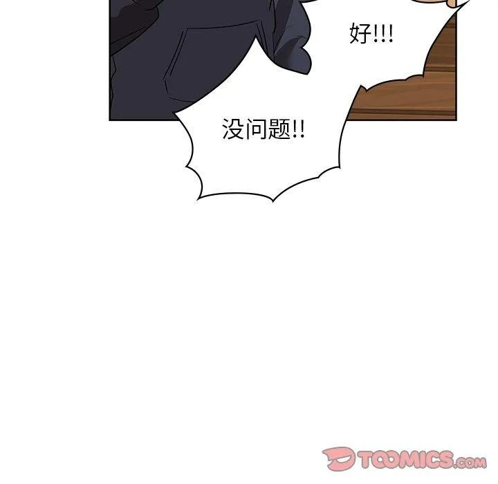 咖啡因 第60話 第33页