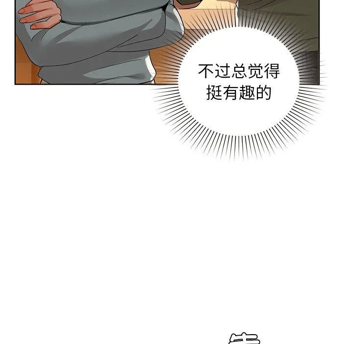 咖啡因 第60話 第48页