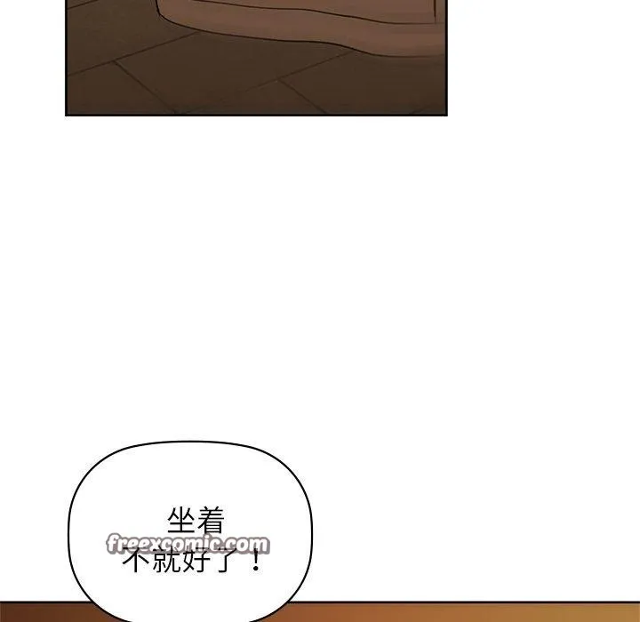 咖啡因 第60話 第14页