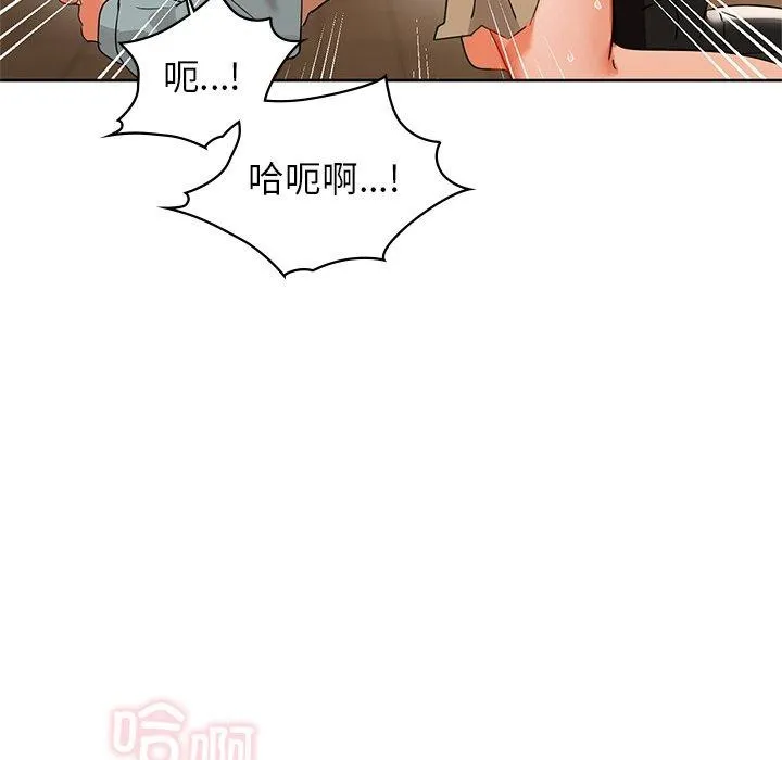 咖啡因 第60話 第101页