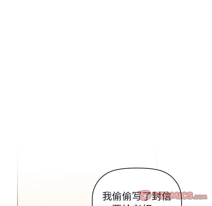 咖啡因 第60話 第135页
