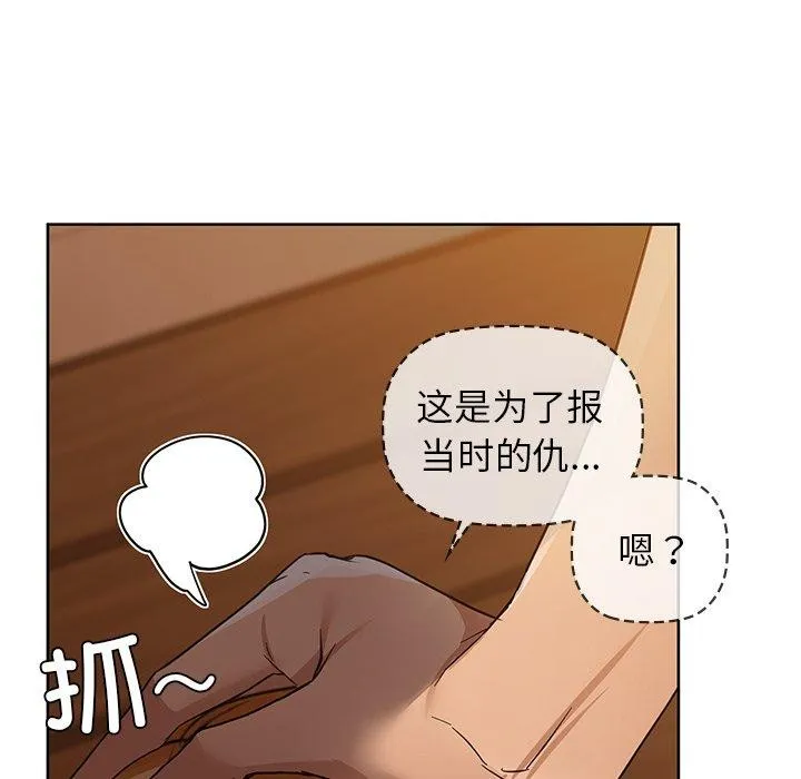 咖啡因 第60話 第36页