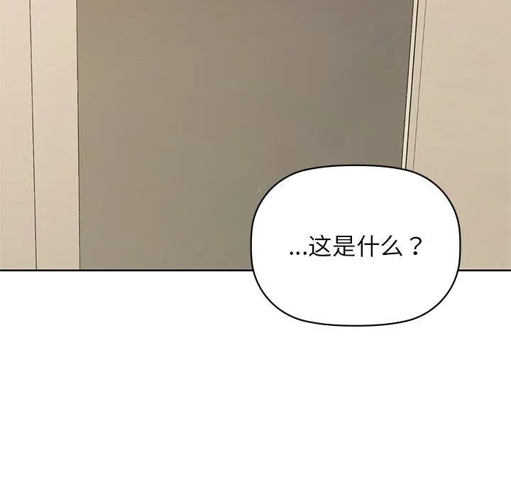 咖啡因 第60話 第143页