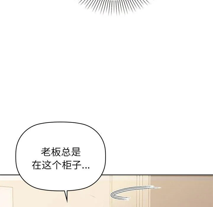 咖啡因 第60話 第139页