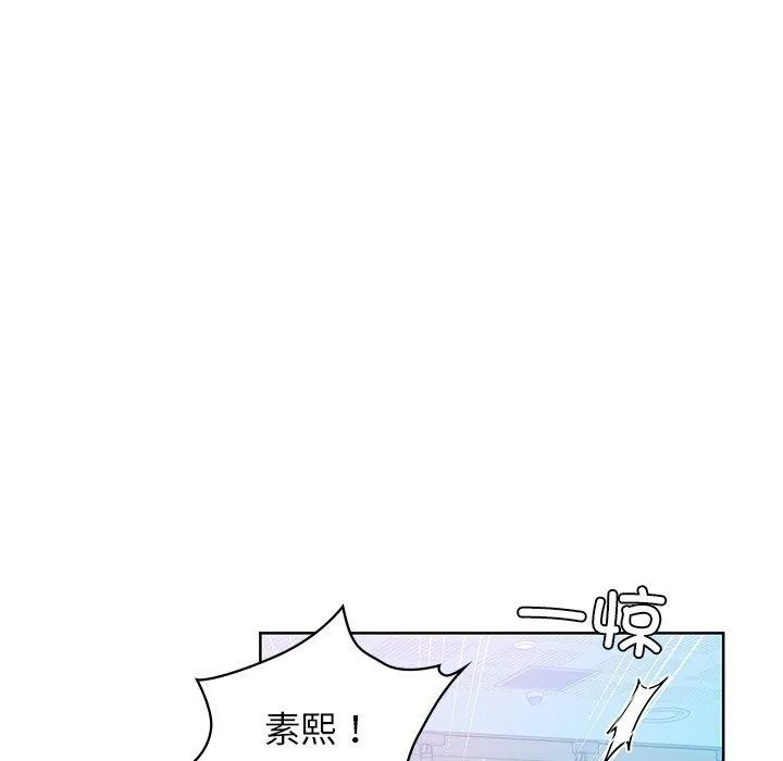 咖啡因 第60話 第8页