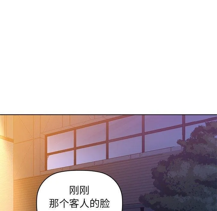 咖啡因 第60話 第130页