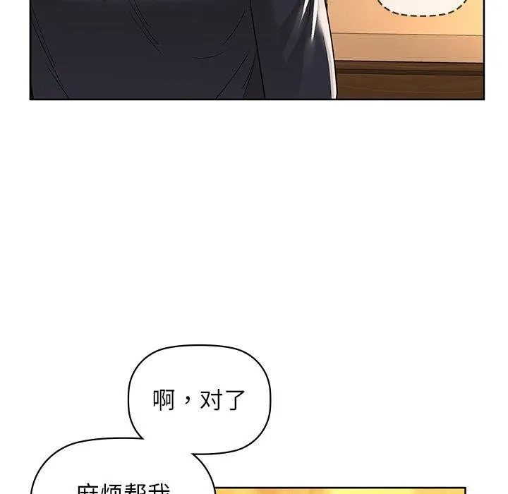 咖啡因 第60話 第31页