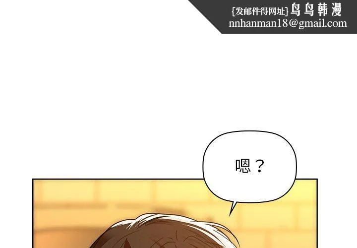 咖啡因 第60話 第1页