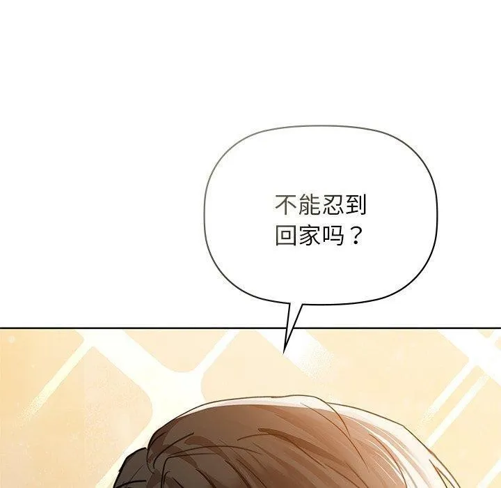咖啡因 第60話 第40页