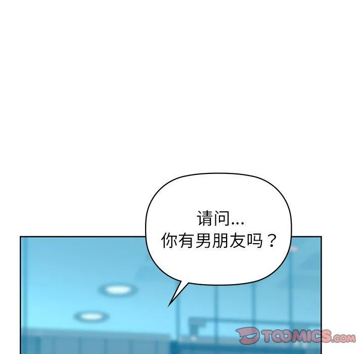 咖啡因 第60話 第111页