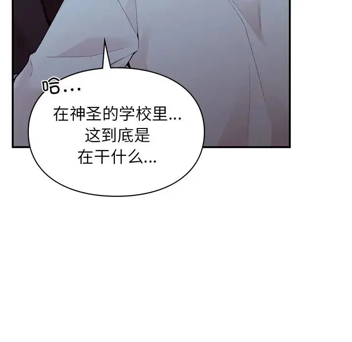 让我一见钟情的他 第8话 第63页