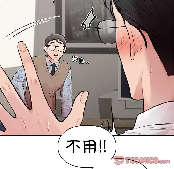 让我一见钟情的他 第8话 第24页