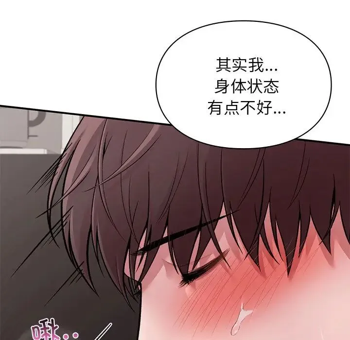 让我一见钟情的他 第8话 第49页