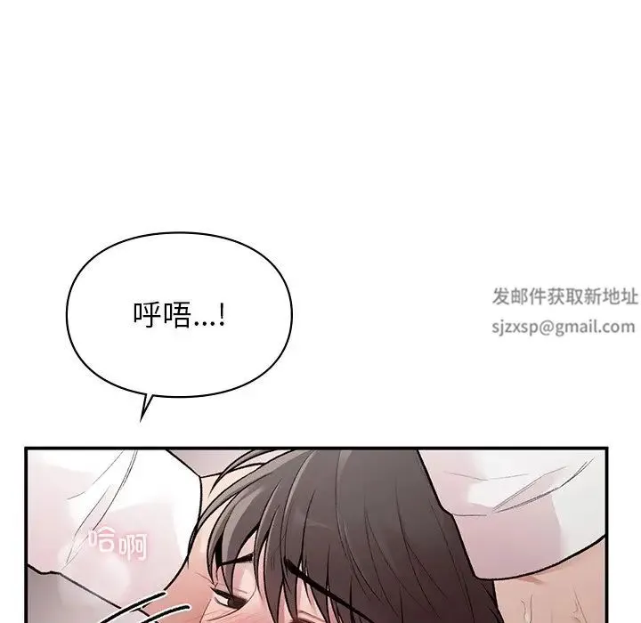 让我一见钟情的他 第8话 第82页