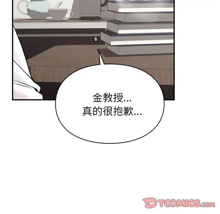 让我一见钟情的他 第8话 第48页