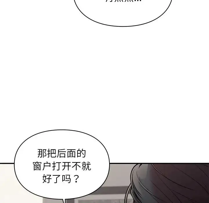 让我一见钟情的他 第8话 第23页
