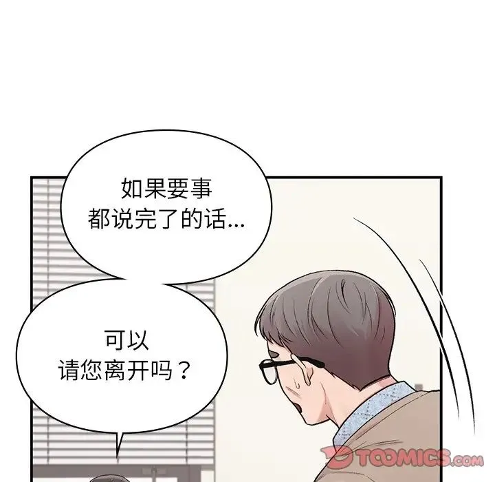 让我一见钟情的他 第8话 第51页