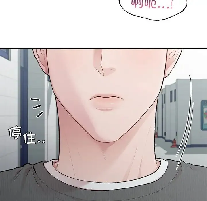 让我一见钟情的他 第8话 第121页