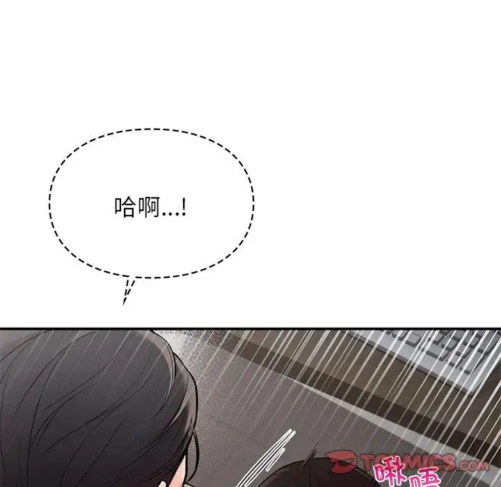 让我一见钟情的他 第8话 第15页